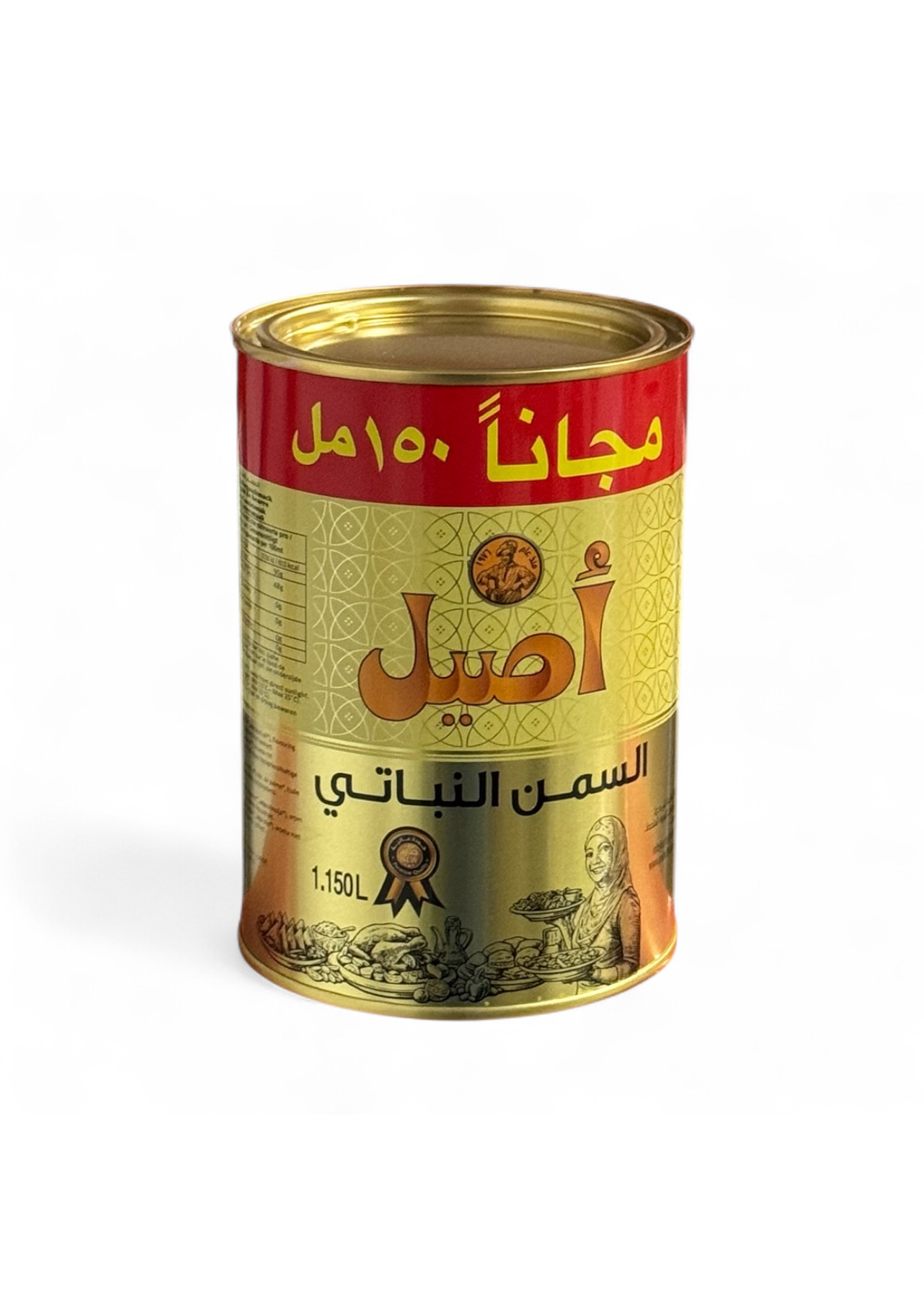 صورة_Page_23 Aseel Vegetable Ghee - Image 1