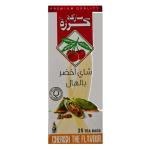 Cherry Brand Green Tea With Cardamom